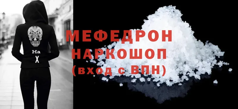 Меф mephedrone  Бологое 